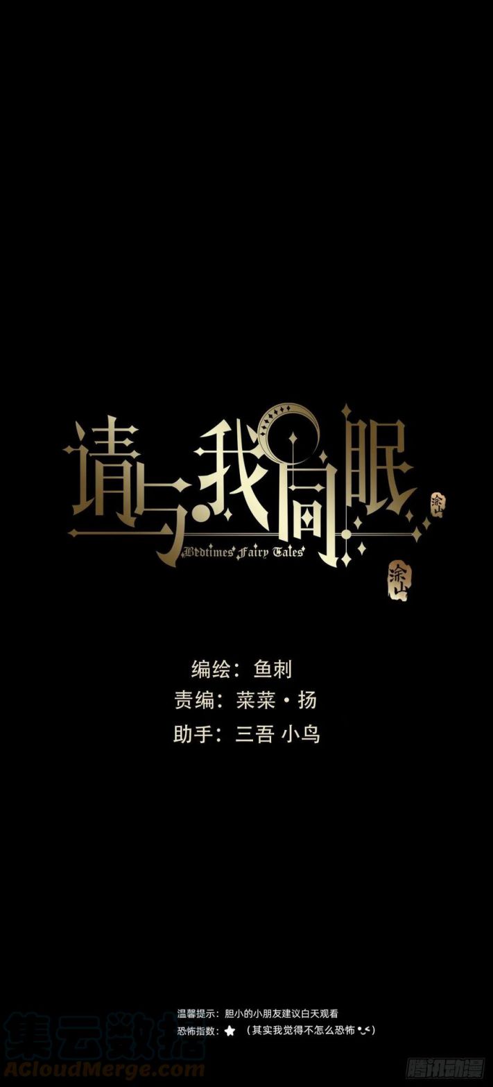 Thỉnh Cùng Ta Đồng Miên Chap 36 - Trang 3