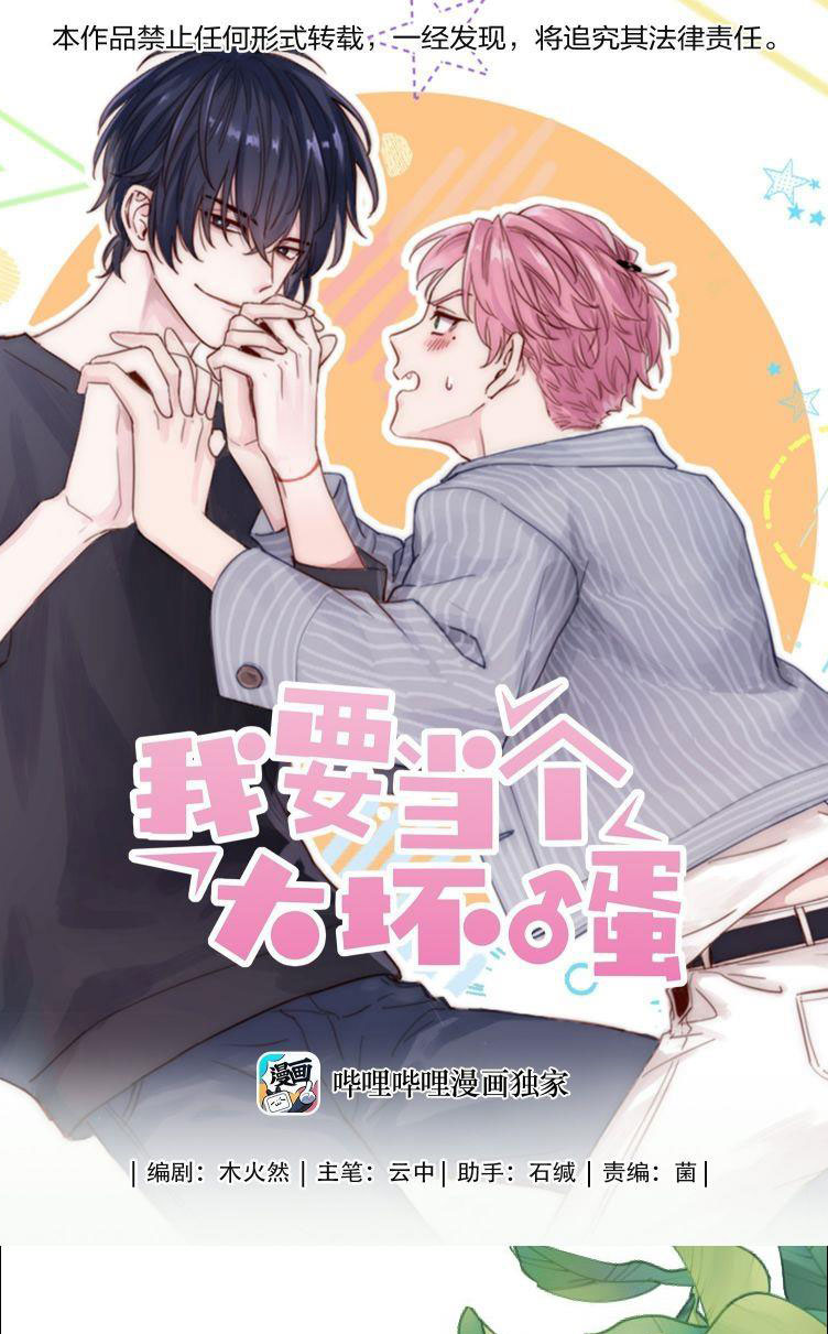 Tôi Phải Làm 1 Kẻ Đại Xấu Xa Chap 18 - Trang 3
