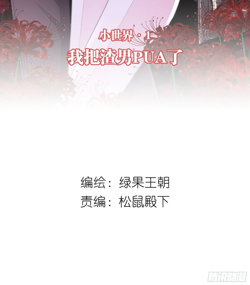 Tôi Nghi Ngờ Hệ Thống Thích Tôi Chap 11 - Trang 2