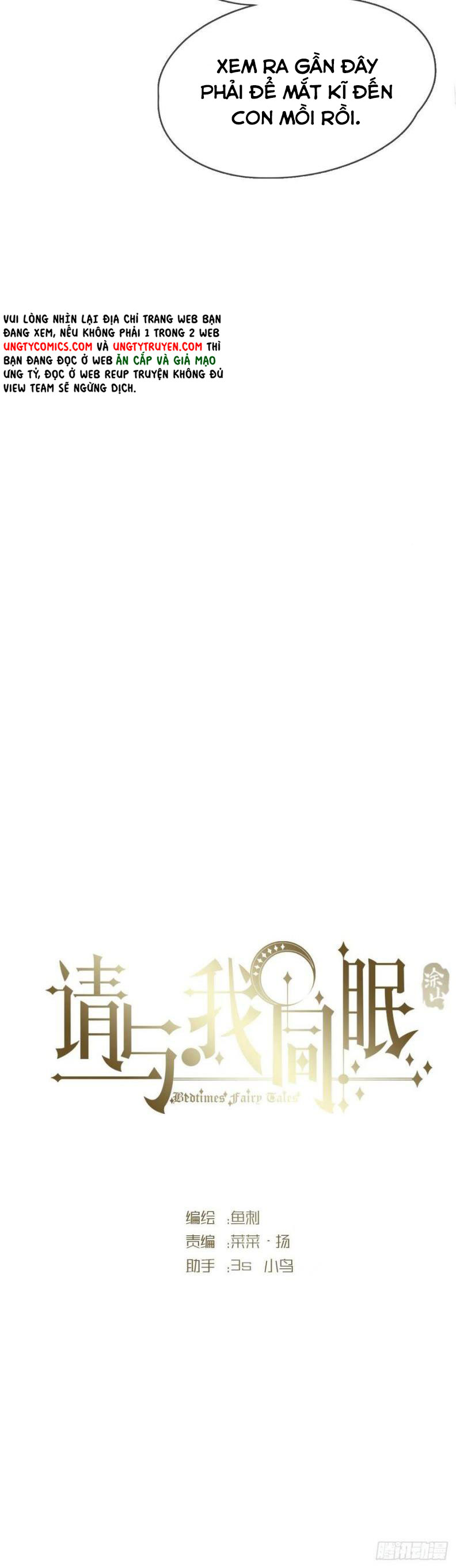 Thỉnh Cùng Ta Đồng Miên Chap 54 - Trang 3