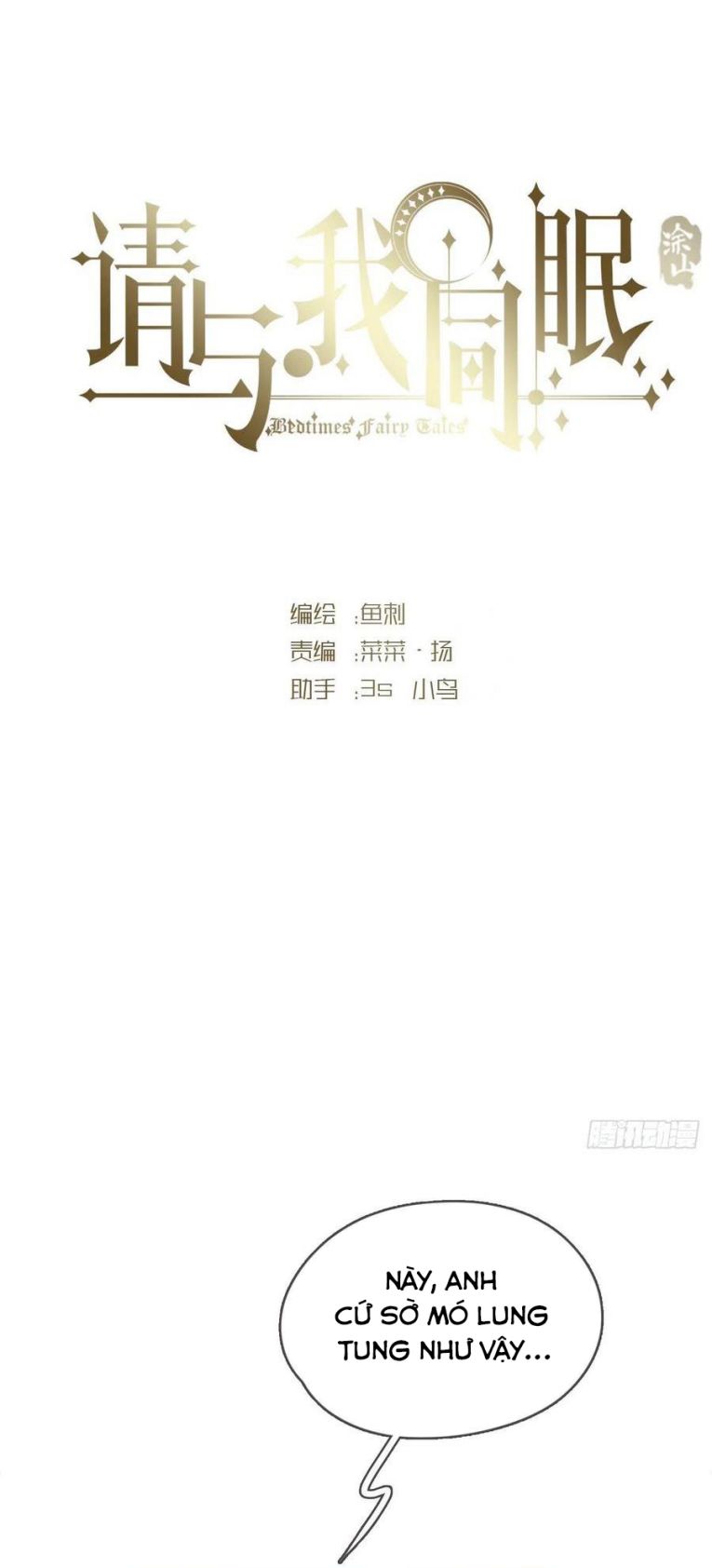 Thỉnh Cùng Ta Đồng Miên Chap 57 - Trang 3