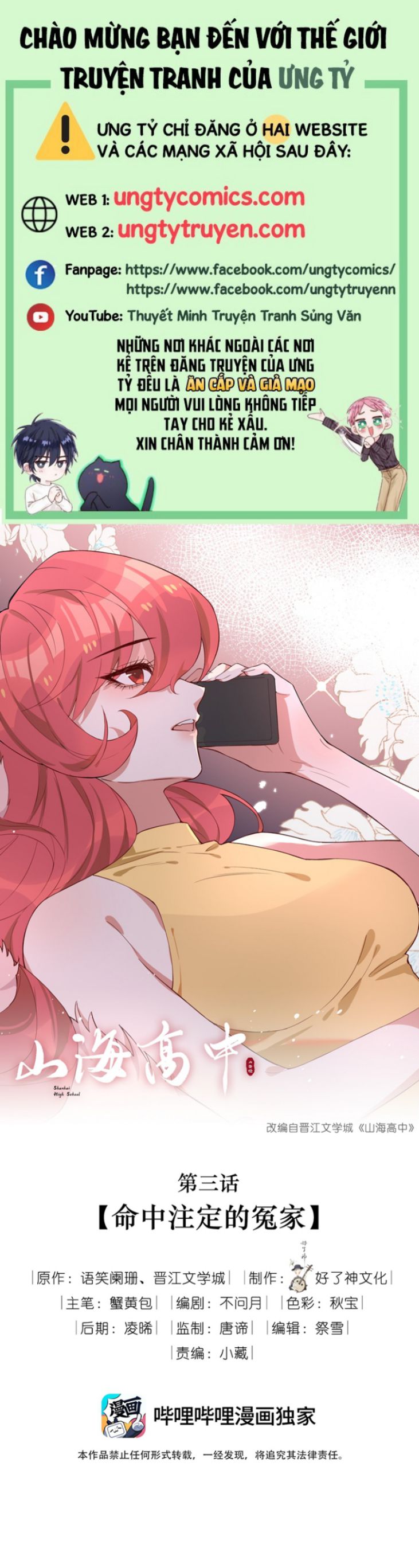 Sơn Hải Cao Trung Chapter 3 - Trang 4