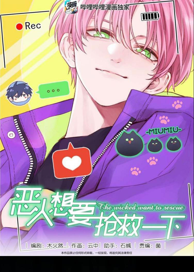 Tôi Phải Làm 1 Kẻ Đại Xấu Xa Chap 46 - Trang 3