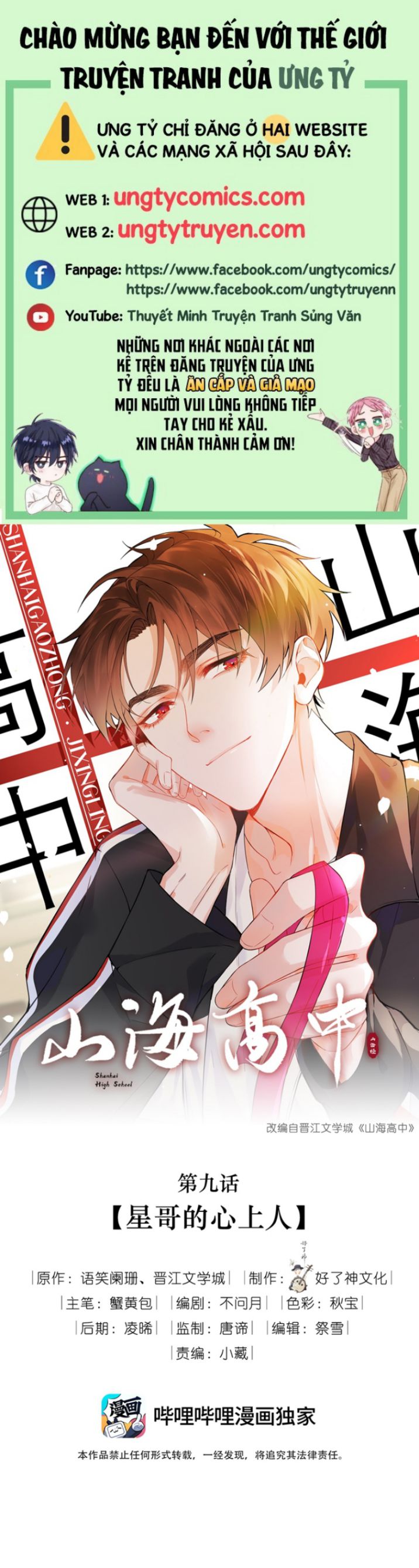 Sơn Hải Cao Trung Chapter 9 - Trang 3