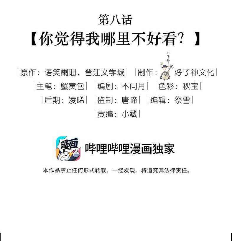 Sơn Hải Cao Trung Chapter 8 - Trang 3