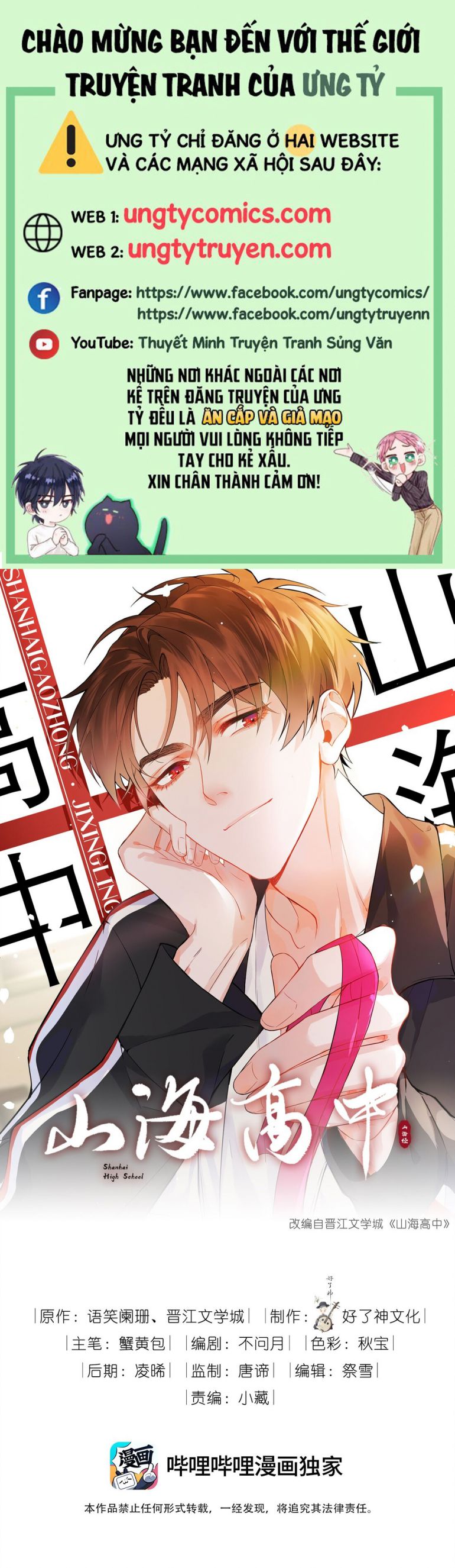 Sơn Hải Cao Trung Chapter 14 - Trang 3