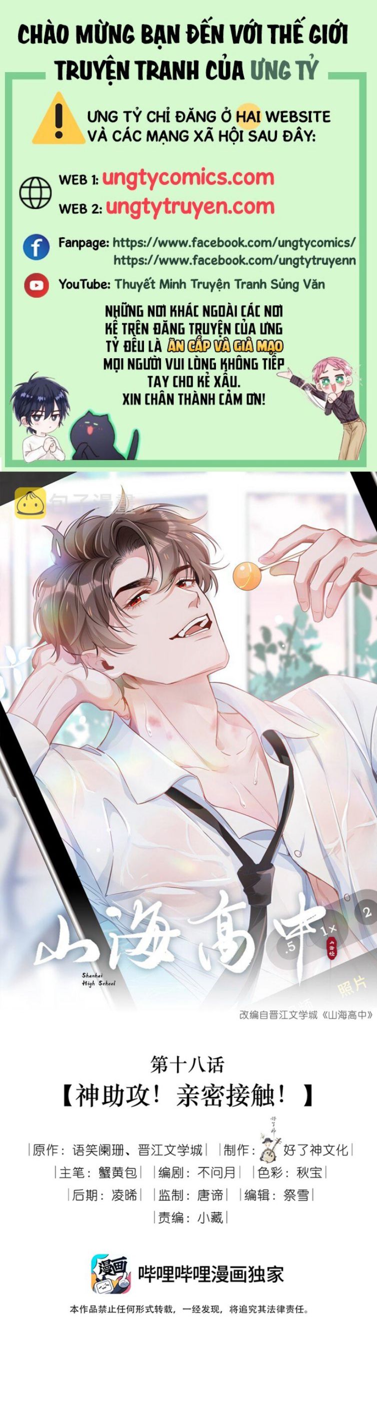 Sơn Hải Cao Trung Chapter 18 - Trang 3