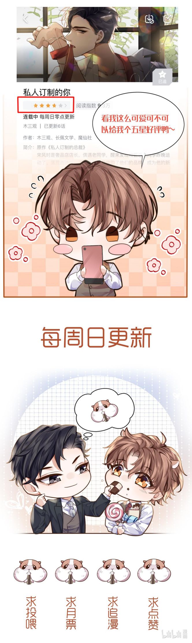 Tổng Tài Định Chế Tư Nhân Chapter 15 - Trang 4