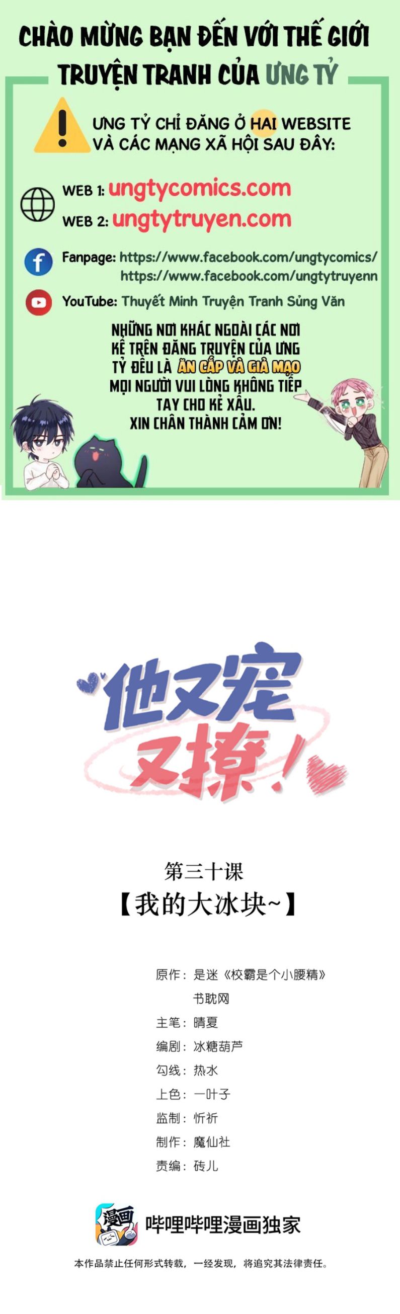 Giáo Bá Là Một Tên Yêu Tinh Chapter 30 - Trang 4