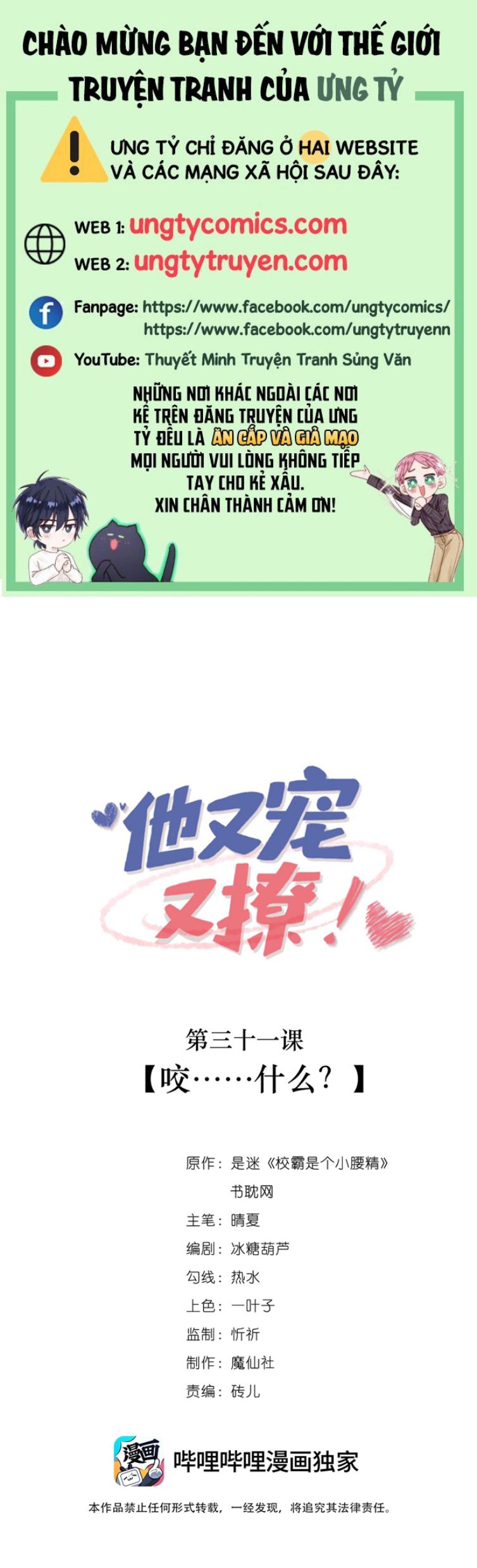 Giáo Bá Là Một Tên Yêu Tinh Chapter 31 - Trang 4