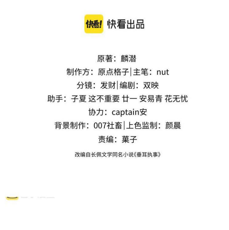 Chấp Sự Thỏ Cụp Tai Chapter 8 - Trang 4