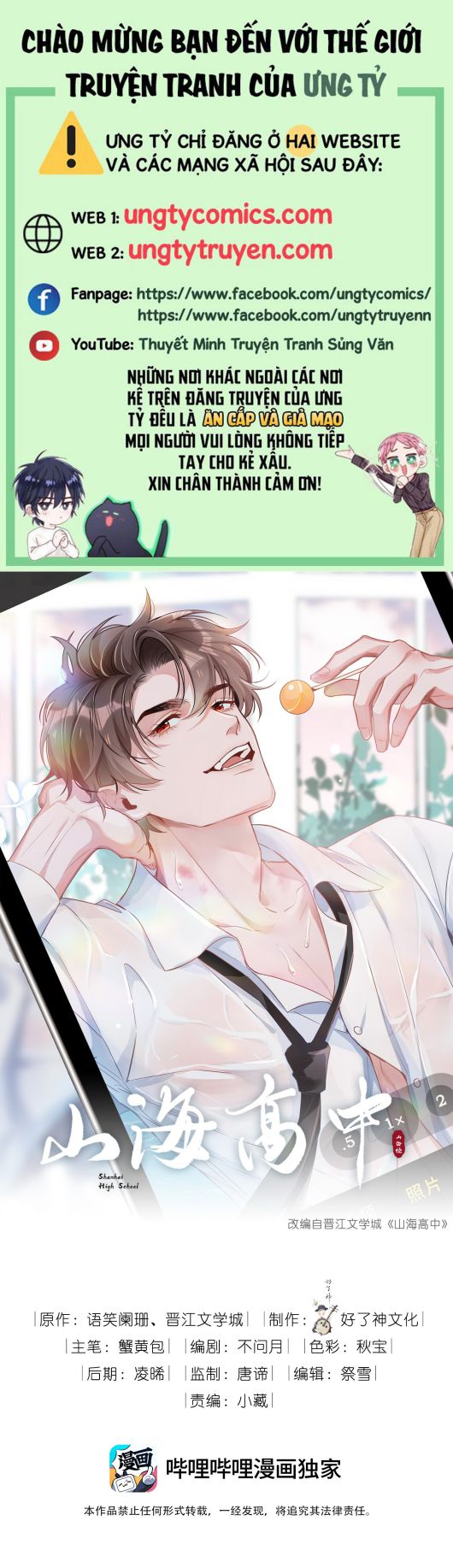 Sơn Hải Cao Trung Chapter 25 - Trang 3