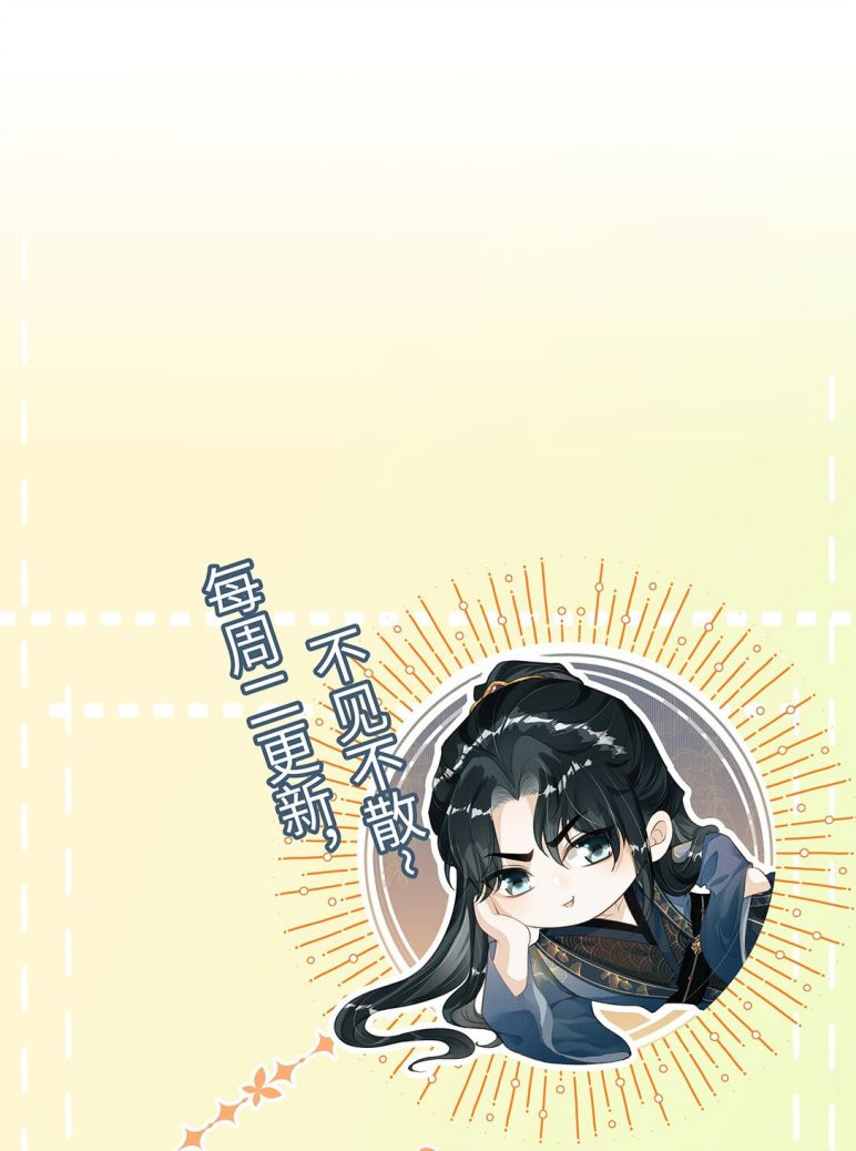 Đan Tiêu Vạn Dặm Chapter 5 - Trang 4