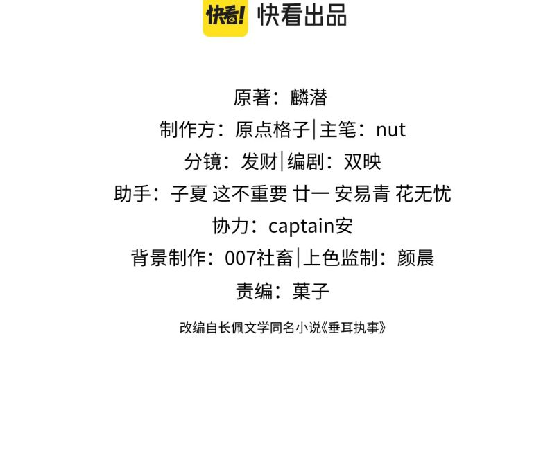 Chấp Sự Thỏ Cụp Tai Chapter 10 - Next Chapter 11