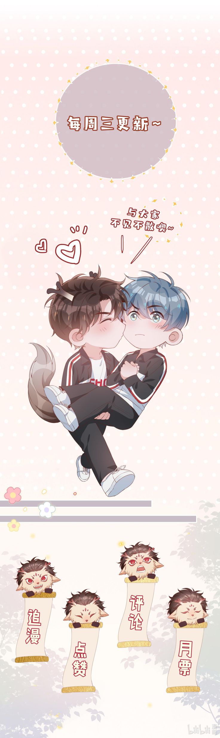 Sơn Hải Cao Trung Chapter 26 - Trang 3