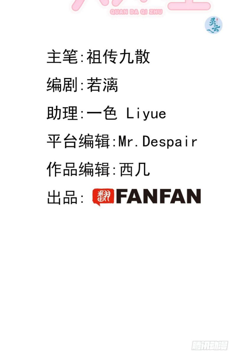 Chó Lớn Bắt Nạt Chủ Chapter 11 - Trang 3