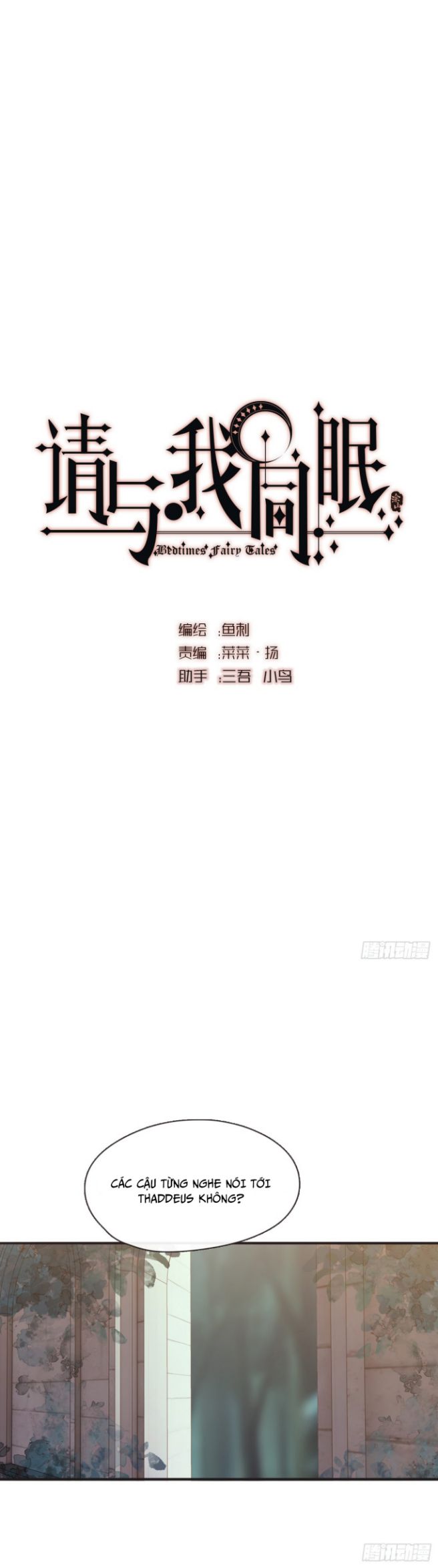 Thỉnh Cùng Ta Đồng Miên Chap 92 - Trang 3