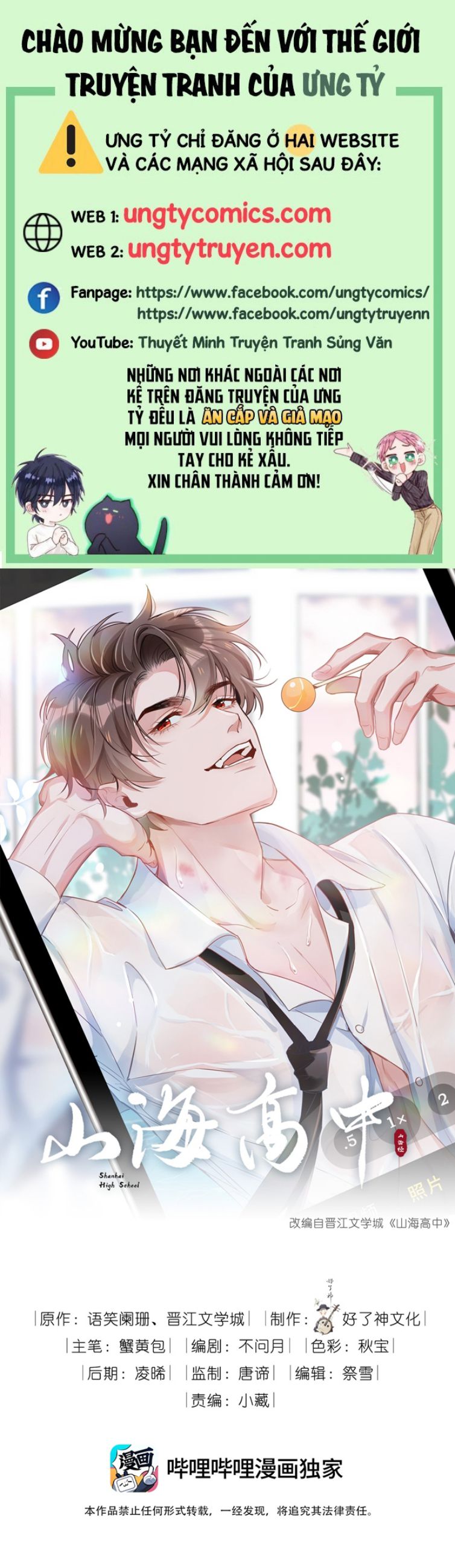 Sơn Hải Cao Trung Chapter 31 - Trang 3