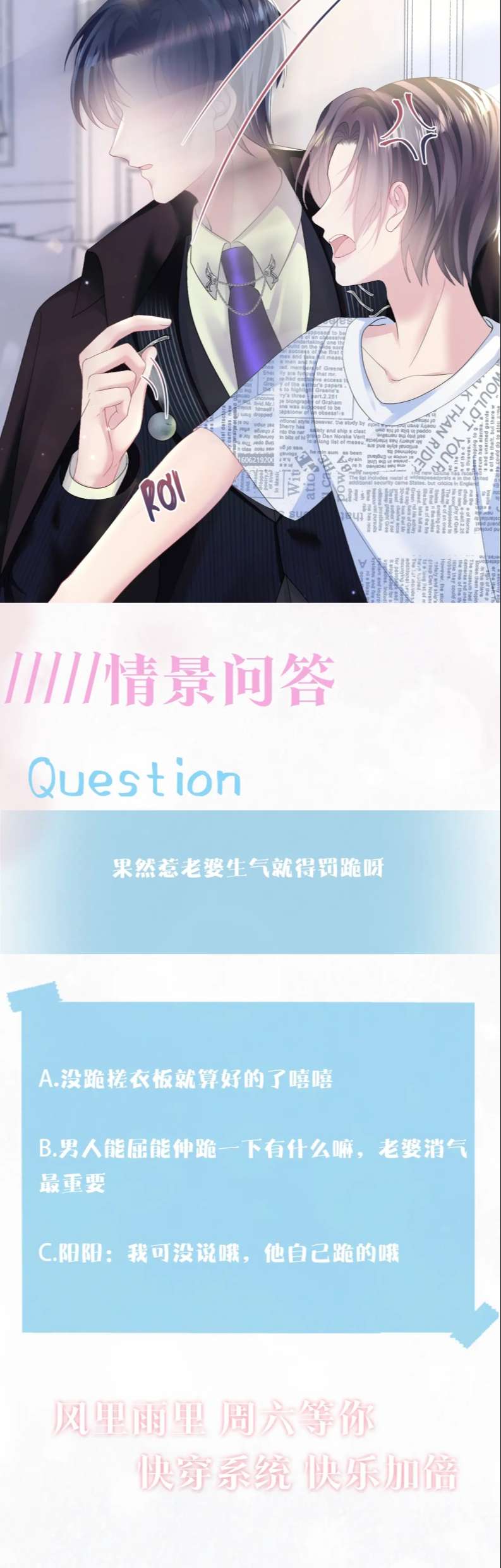 Tuyệt Mỹ Bạch Liên Hoa Online Dạy Học Chapter 138 - Trang 4