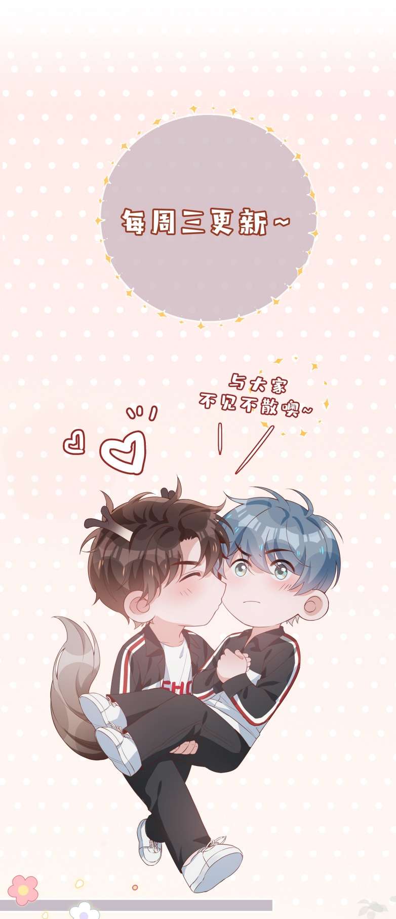 Sơn Hải Cao Trung Chapter 35 - Trang 3