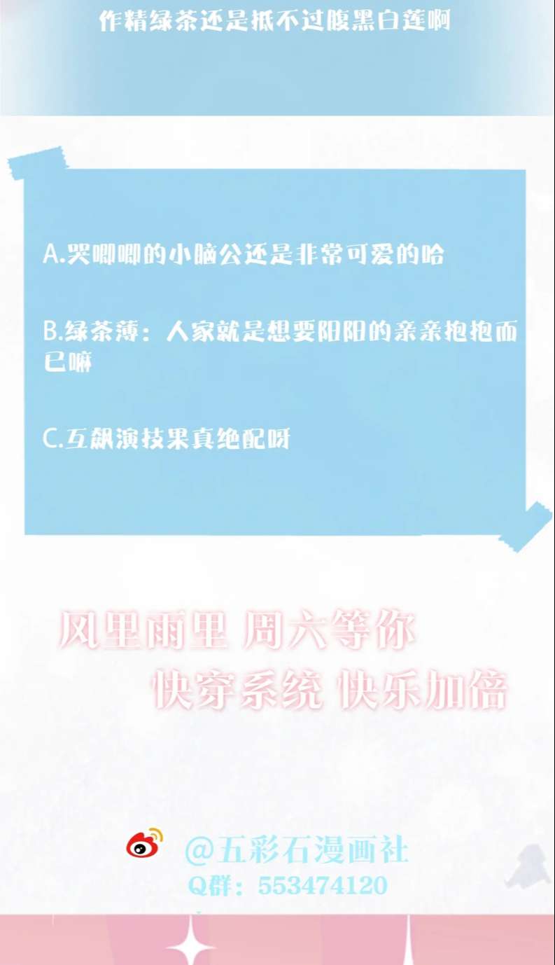 Tuyệt Mỹ Bạch Liên Hoa Online Dạy Học Chapter 143 - Trang 4