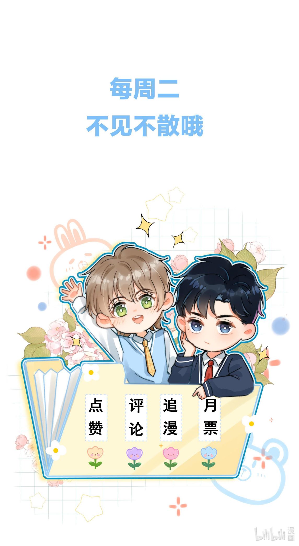 Ánh Trăng Vì Tôi Mà Đến Chapter 2 - Trang 4