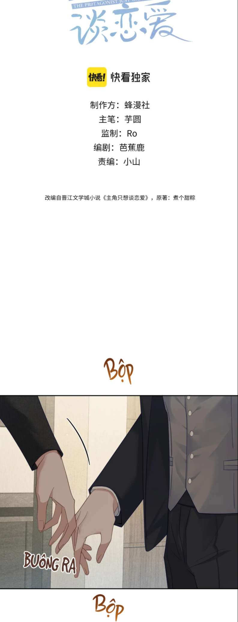 Nhân Vật Chính Chỉ Muốn Yêu Đương Chapter 11 - Next Chapter 12