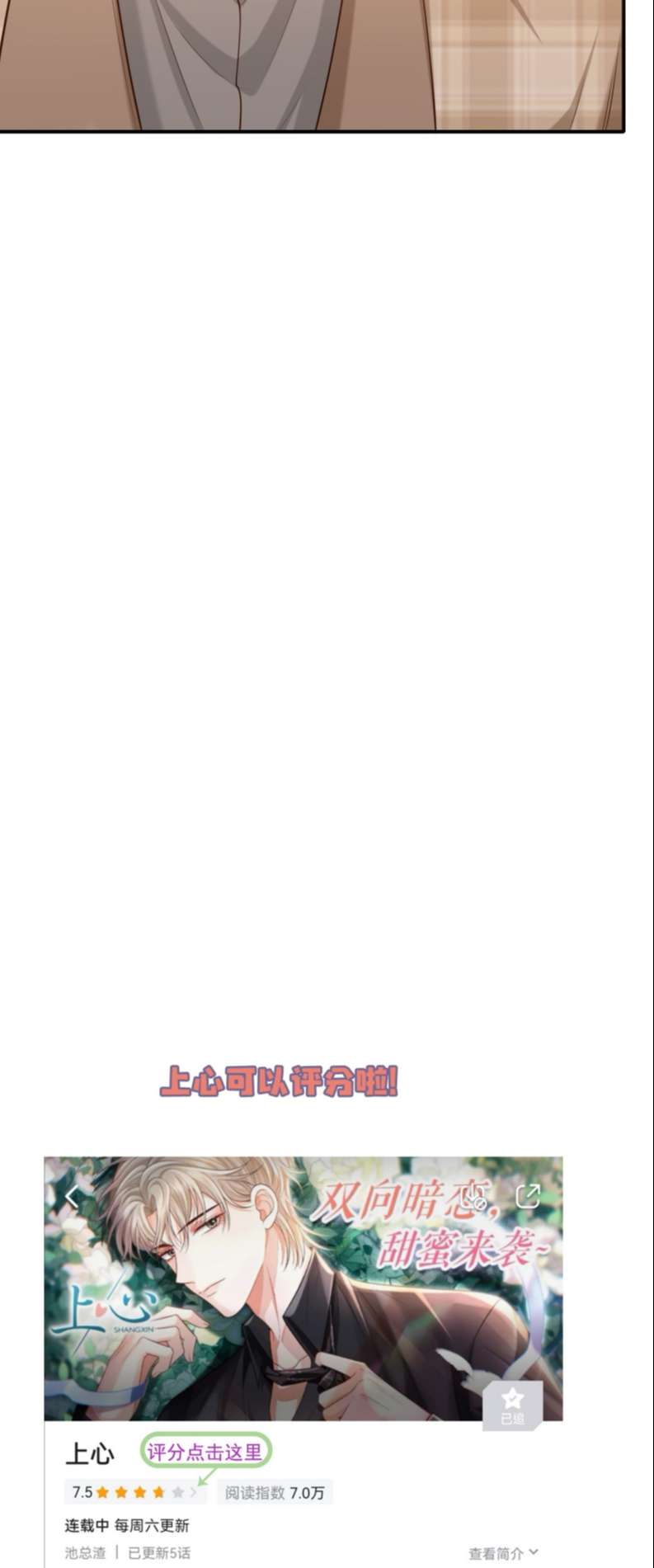 Để Tâm Chapter 15 - Trang 3