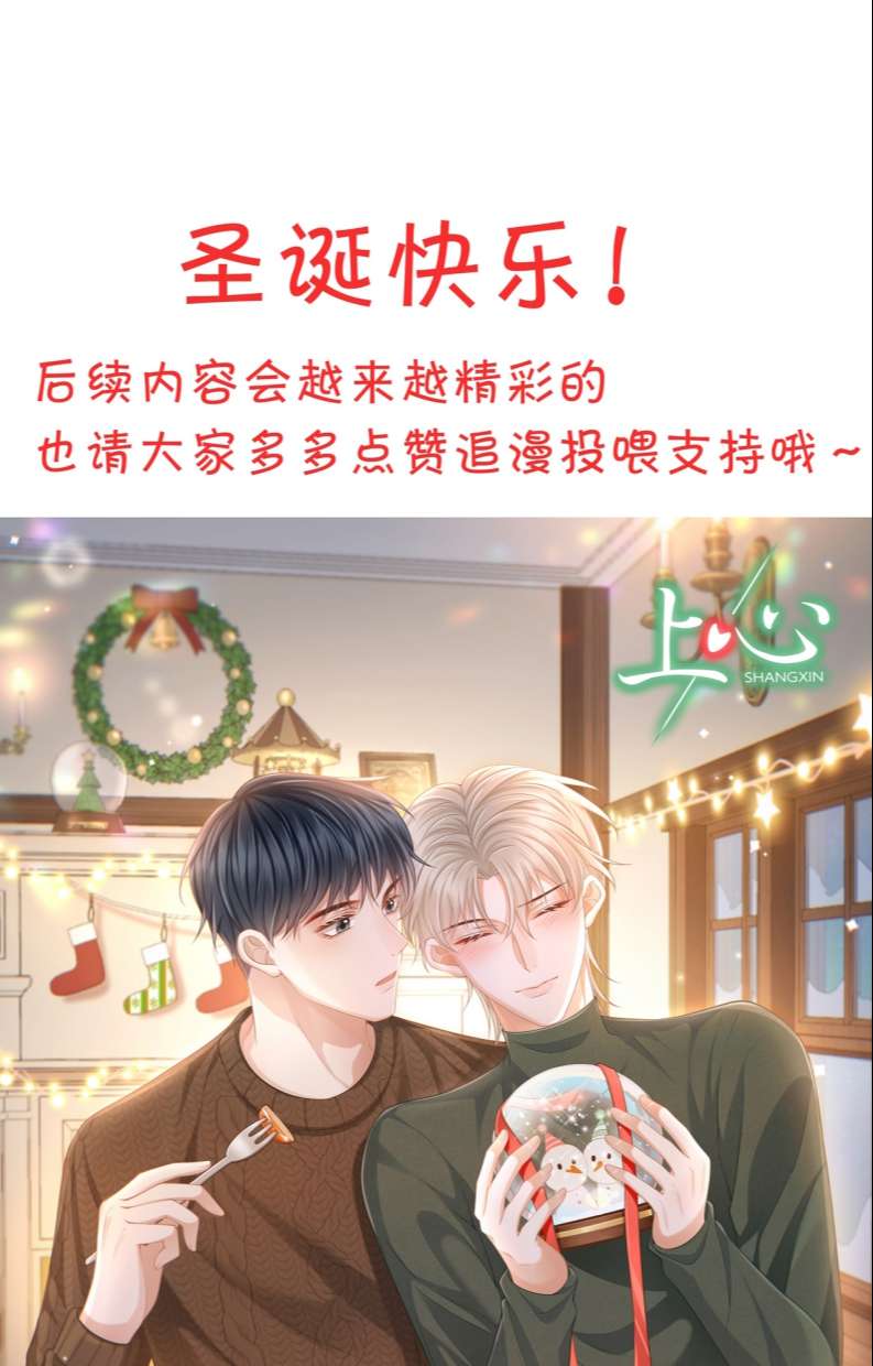 Để Tâm Chapter 17 - Trang 3