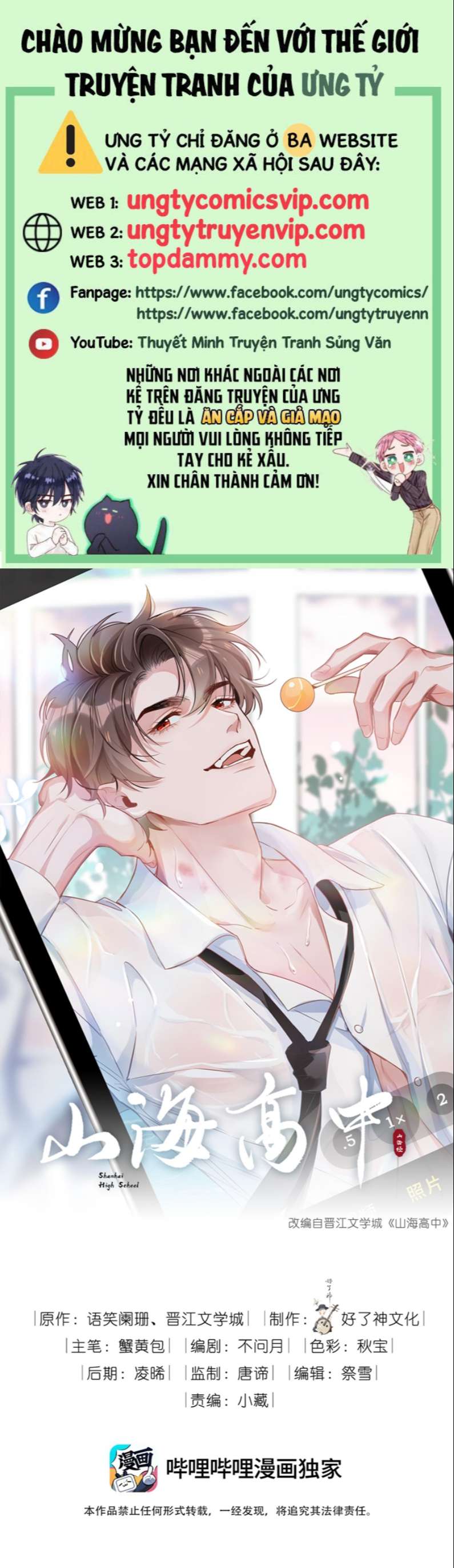 Sơn Hải Cao Trung Chapter 40 - Trang 3