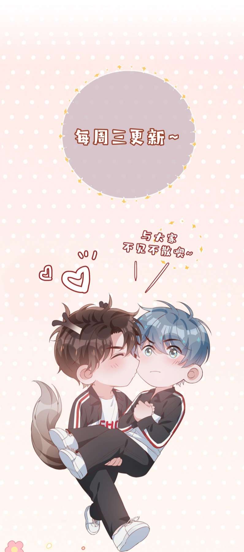 Sơn Hải Cao Trung Chapter 40 - Trang 3