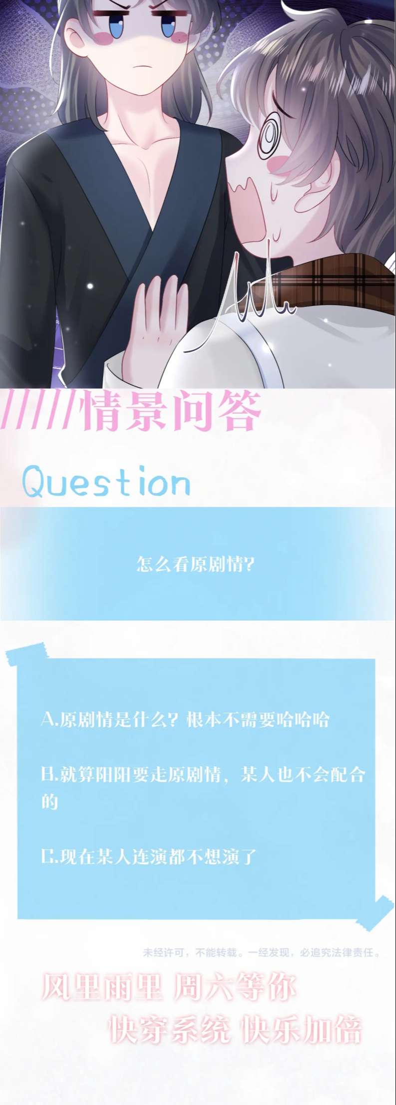 Tuyệt Mỹ Bạch Liên Hoa Online Dạy Học Chapter 154 - Trang 4