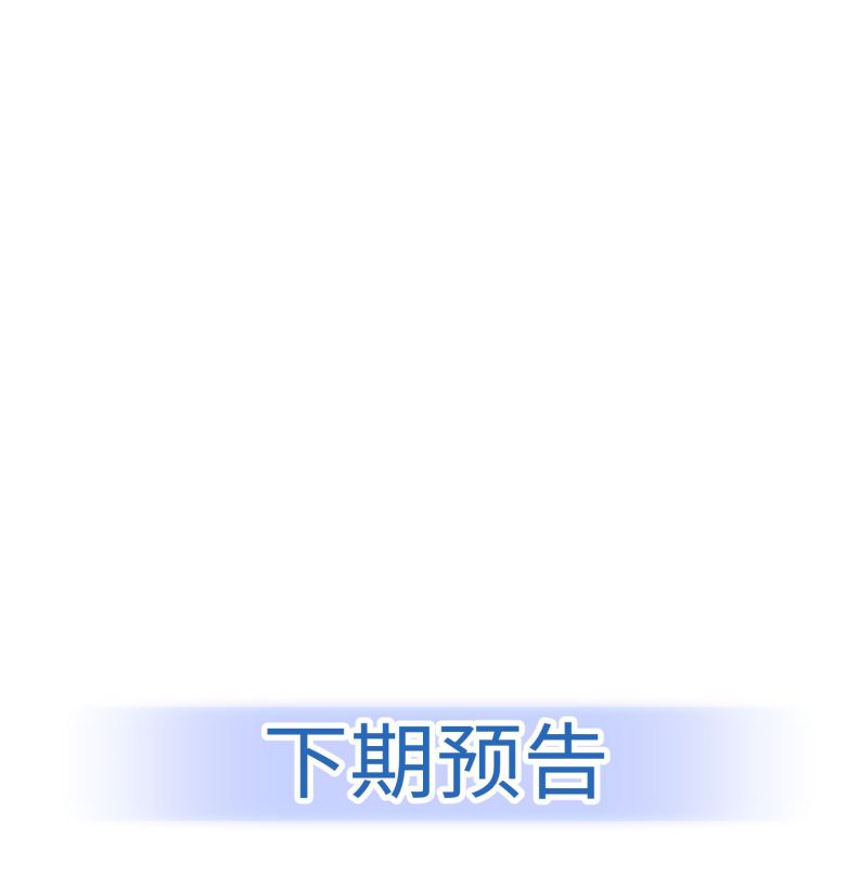 Xuyên Nhanh Chi Cải Tạo Bắt Đầu Lại Làm Người Chapter 41 - Trang 4