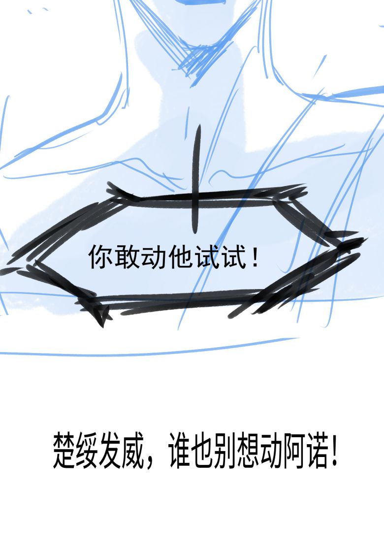 Xuyên Nhanh Chi Cải Tạo Bắt Đầu Lại Làm Người Chapter 41 - Trang 4