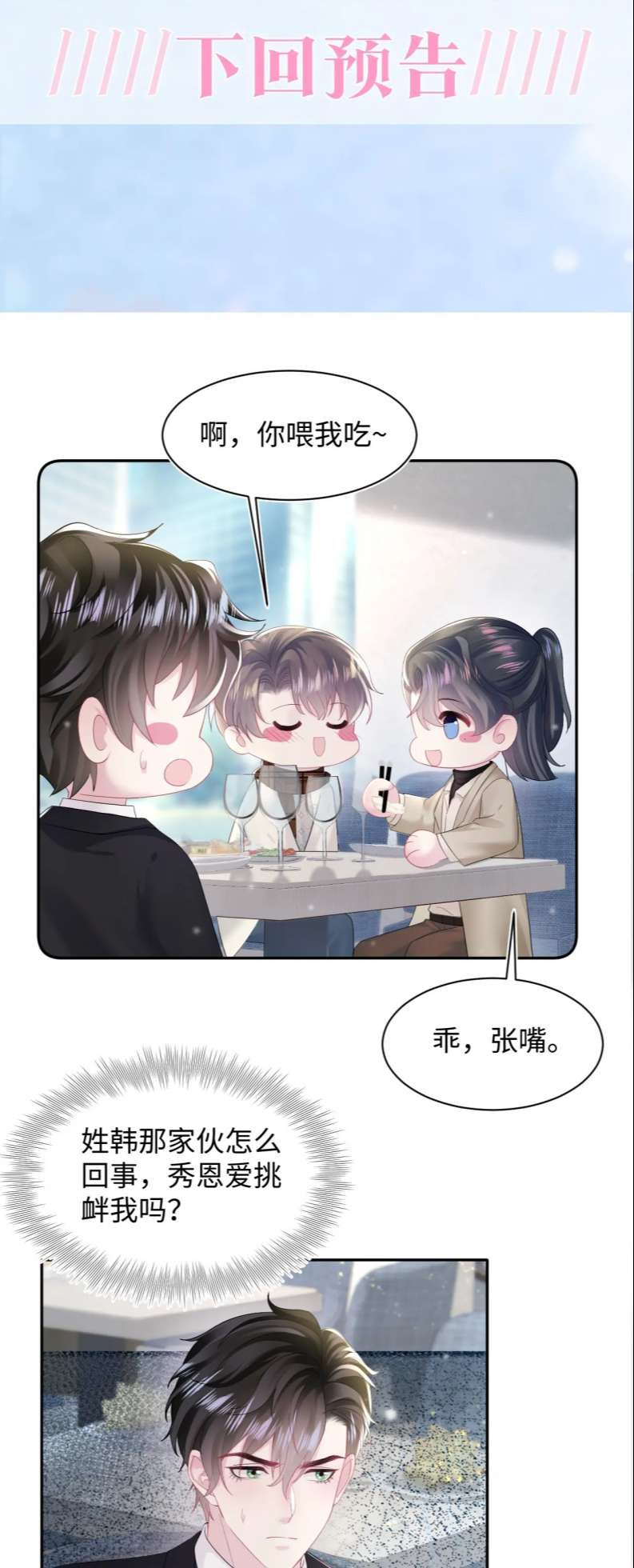 Tuyệt Mỹ Bạch Liên Hoa Online Dạy Học Chapter 162 - Trang 4