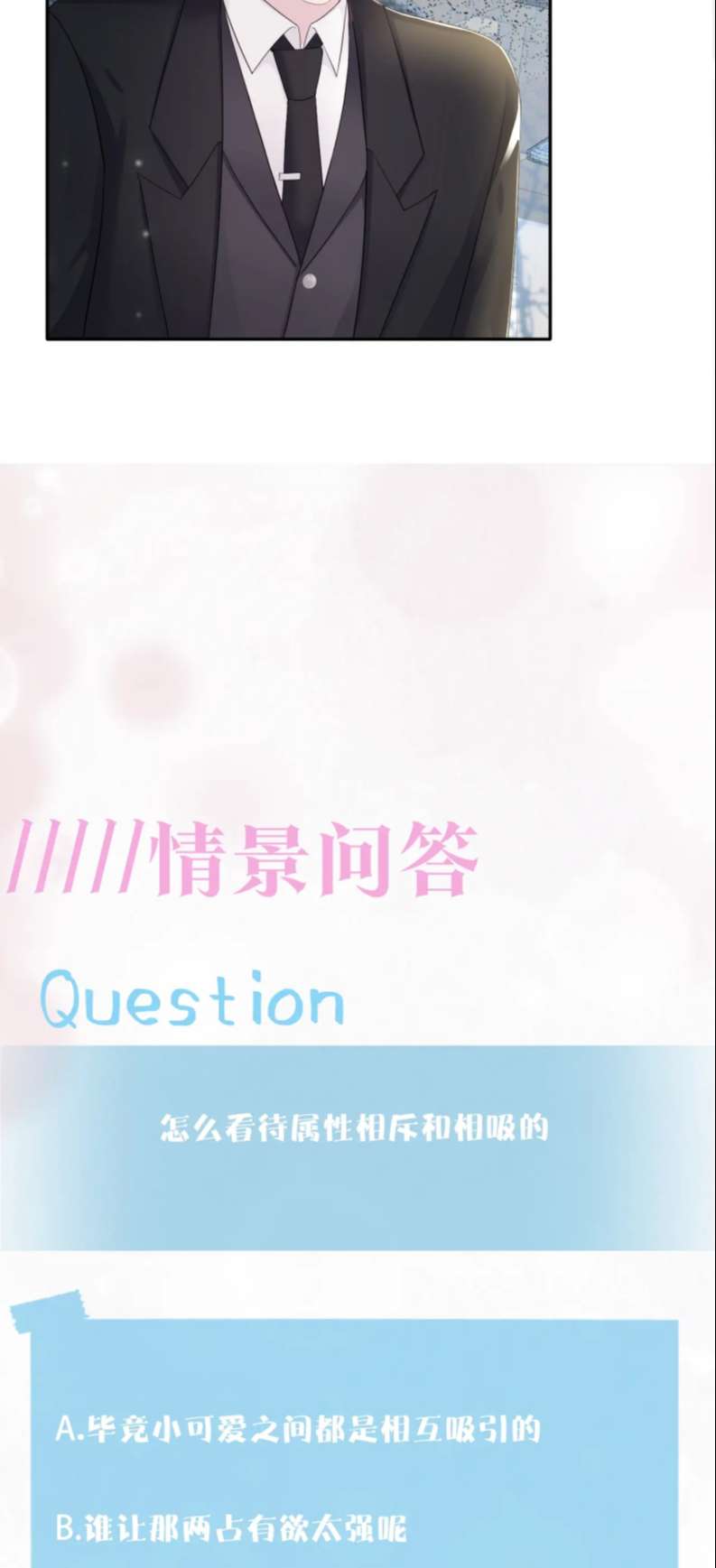 Tuyệt Mỹ Bạch Liên Hoa Online Dạy Học Chapter 162 - Trang 4