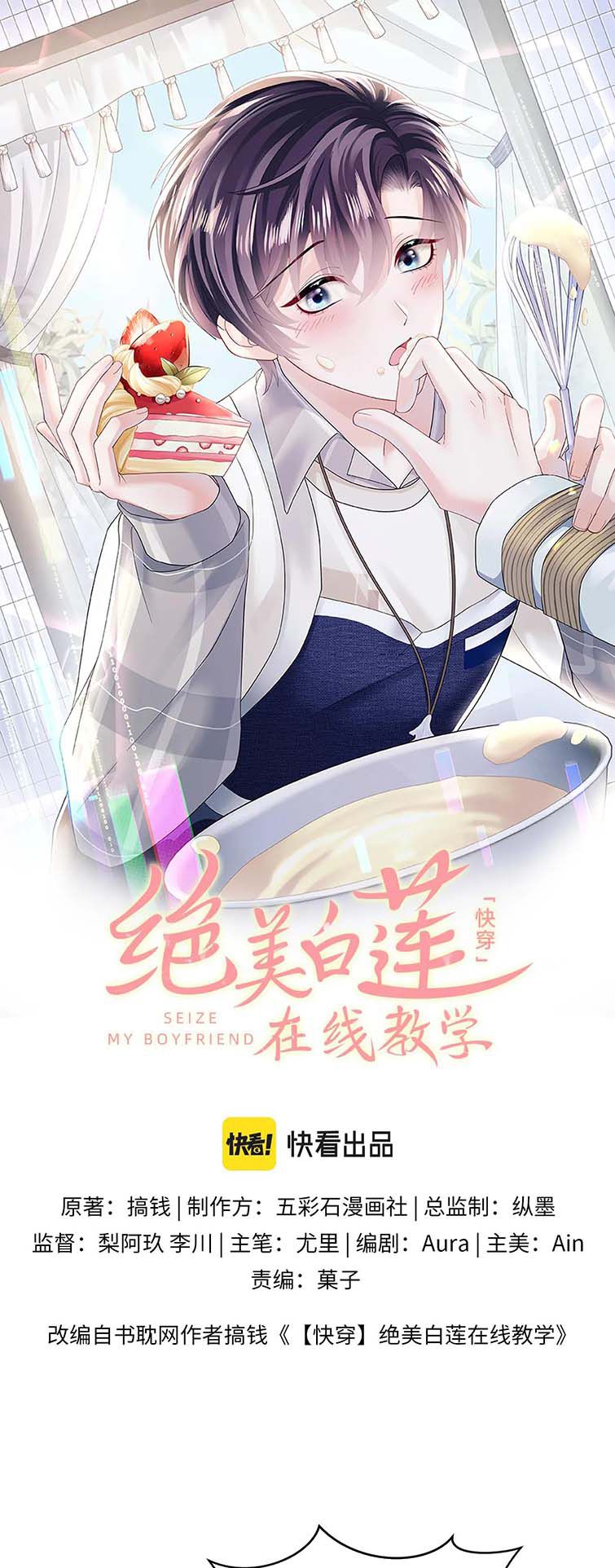 Tuyệt Mỹ Bạch Liên Hoa Online Dạy Học Chapter 166 - Trang 4