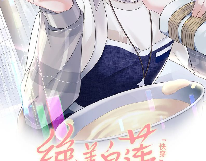 Tuyệt Mỹ Bạch Liên Hoa Online Dạy Học Chapter 167 - Trang 4