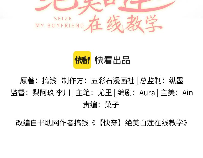 Tuyệt Mỹ Bạch Liên Hoa Online Dạy Học Chapter 167 - Trang 4
