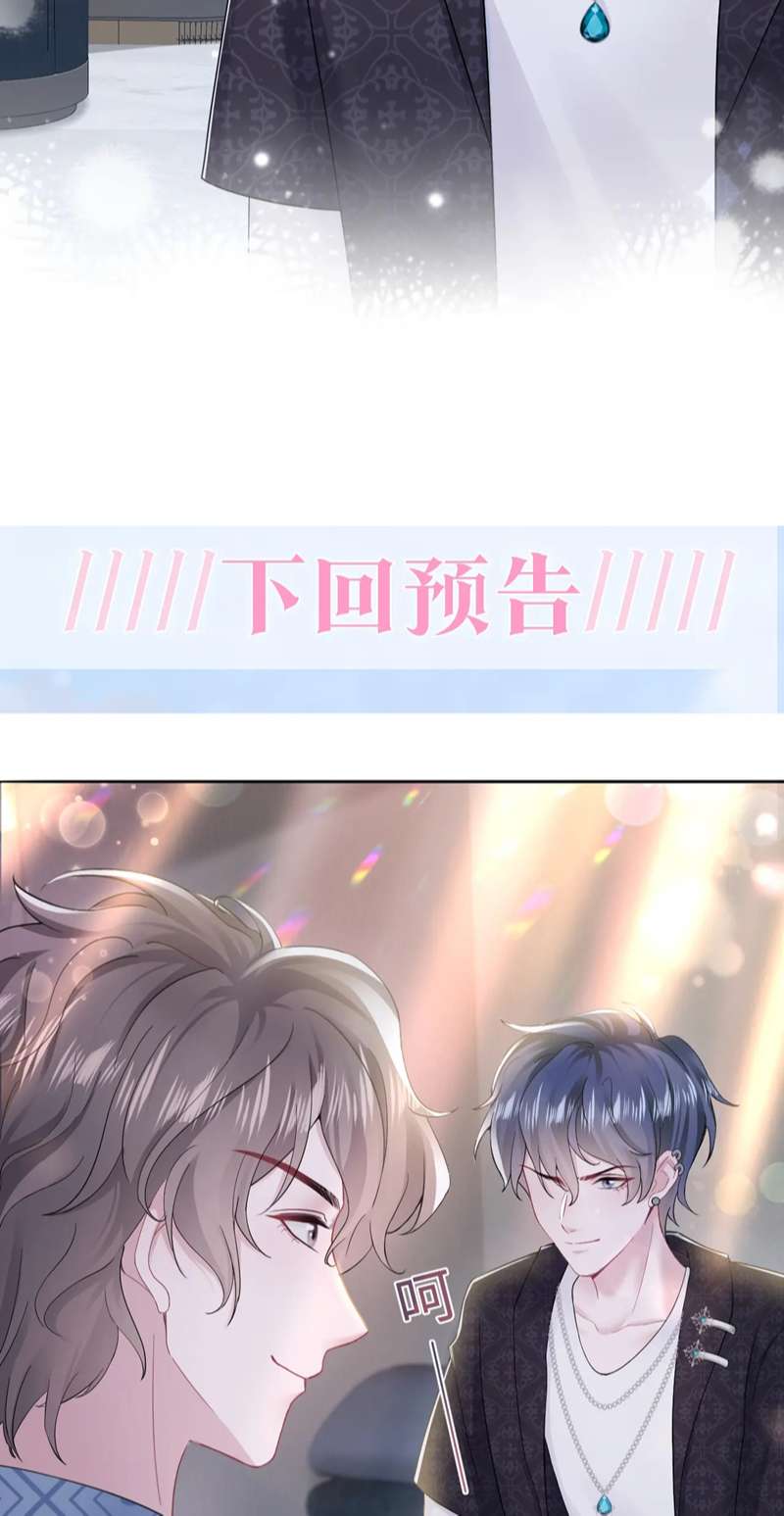 Tuyệt Mỹ Bạch Liên Hoa Online Dạy Học Chapter 168 - Trang 4