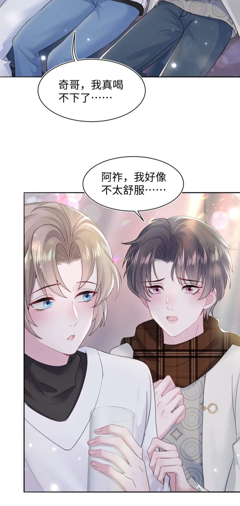 Tuyệt Mỹ Bạch Liên Hoa Online Dạy Học Chapter 168 - Trang 4