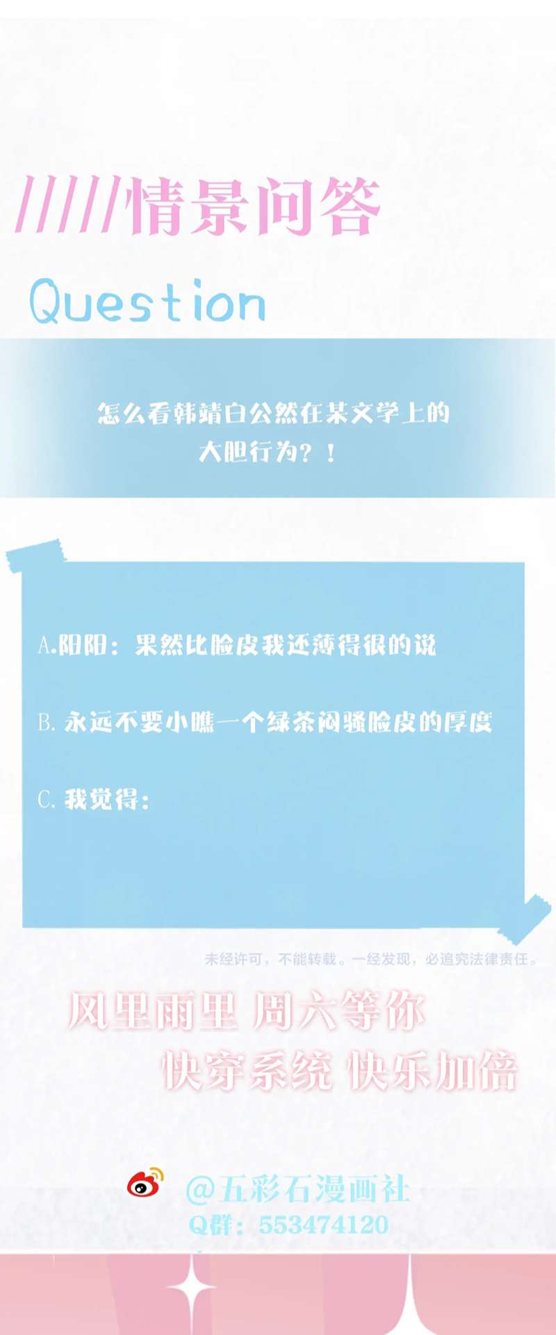 Tuyệt Mỹ Bạch Liên Hoa Online Dạy Học Chapter 168 - Trang 4