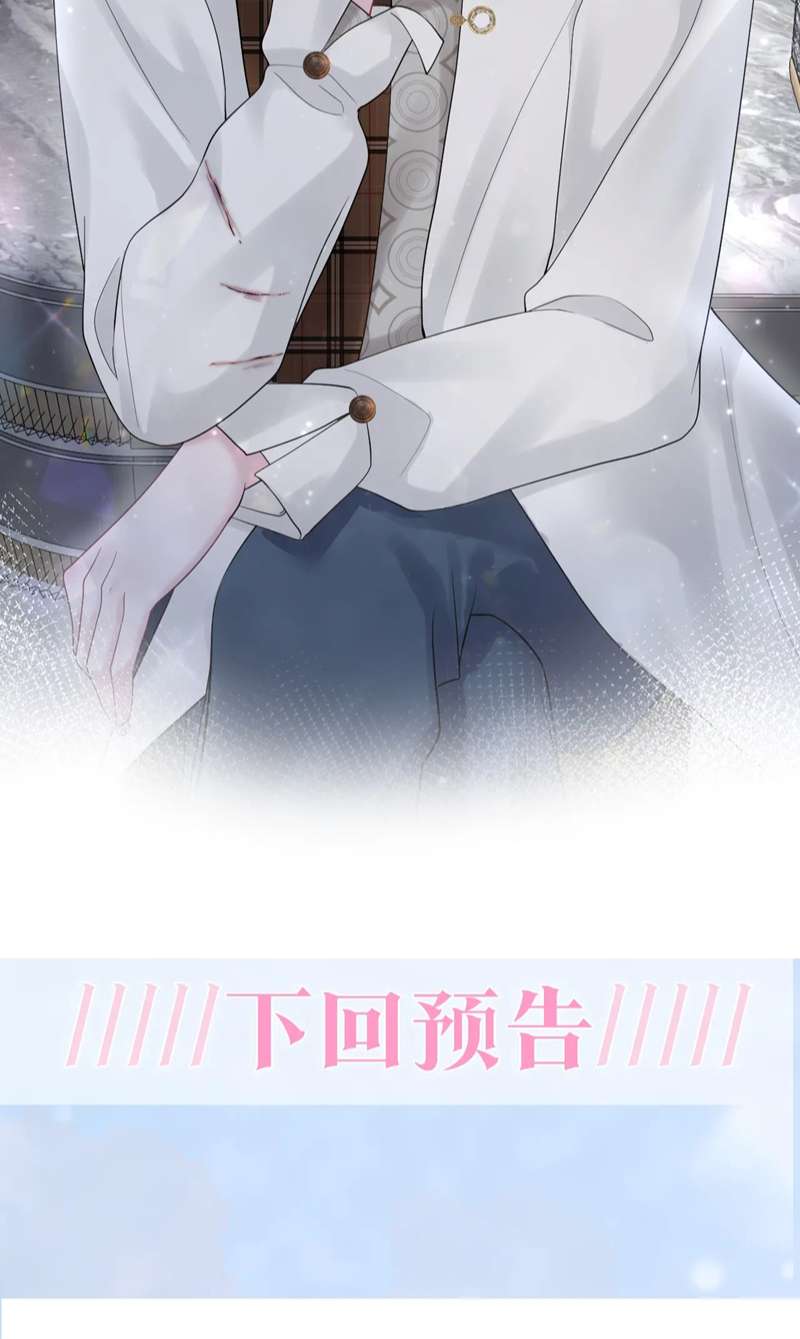 Tuyệt Mỹ Bạch Liên Hoa Online Dạy Học Chapter 169 - Trang 4