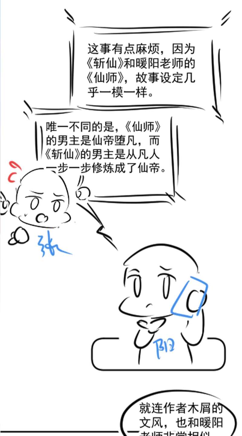 Tuyệt Mỹ Bạch Liên Hoa Online Dạy Học Chapter 169 - Trang 4