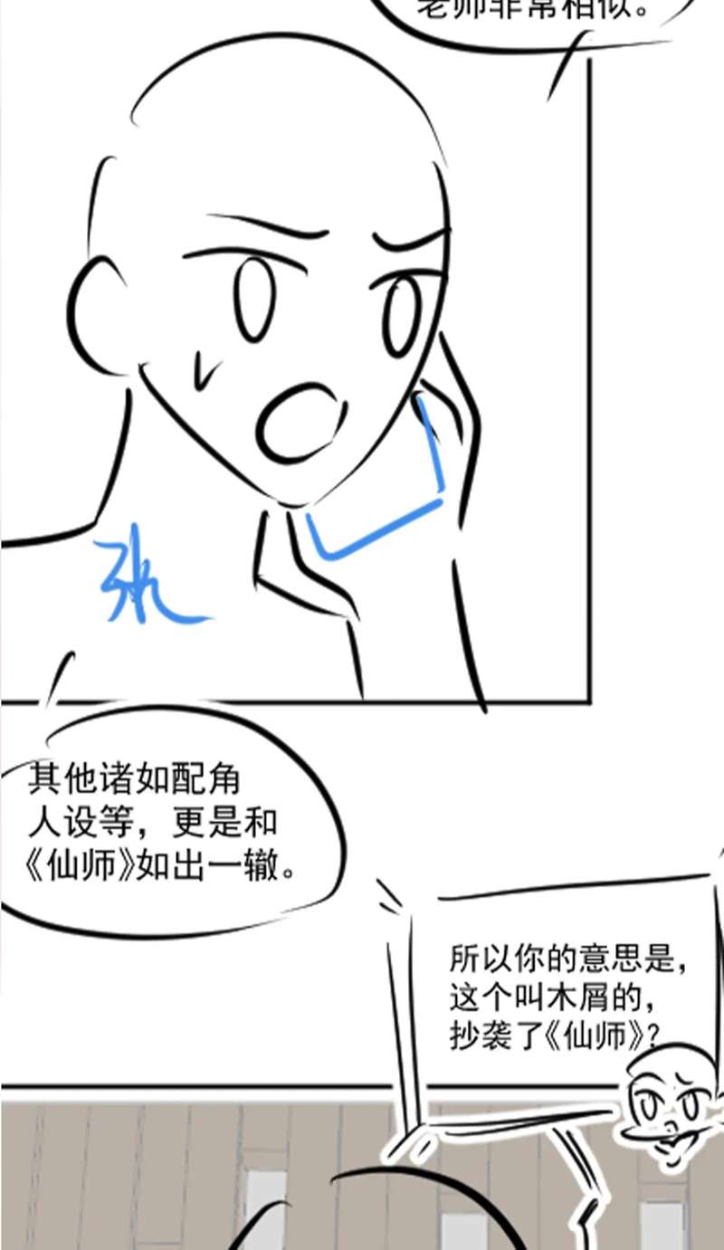 Tuyệt Mỹ Bạch Liên Hoa Online Dạy Học Chapter 169 - Trang 4