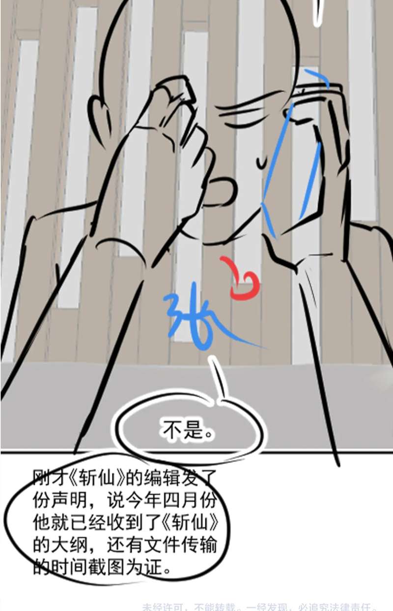 Tuyệt Mỹ Bạch Liên Hoa Online Dạy Học Chapter 169 - Trang 4