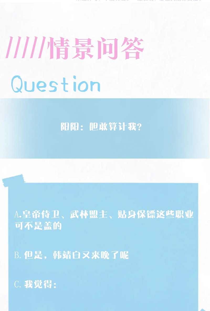 Tuyệt Mỹ Bạch Liên Hoa Online Dạy Học Chapter 169 - Trang 4