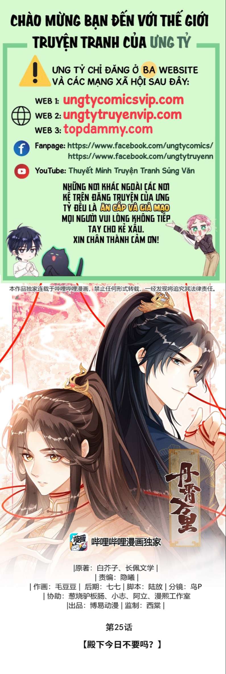 Đan Tiêu Vạn Dặm Chapter 25 - Trang 4