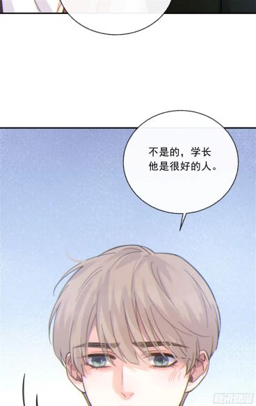Khi Người Ngủ Say Chapter 24 - Trang 3