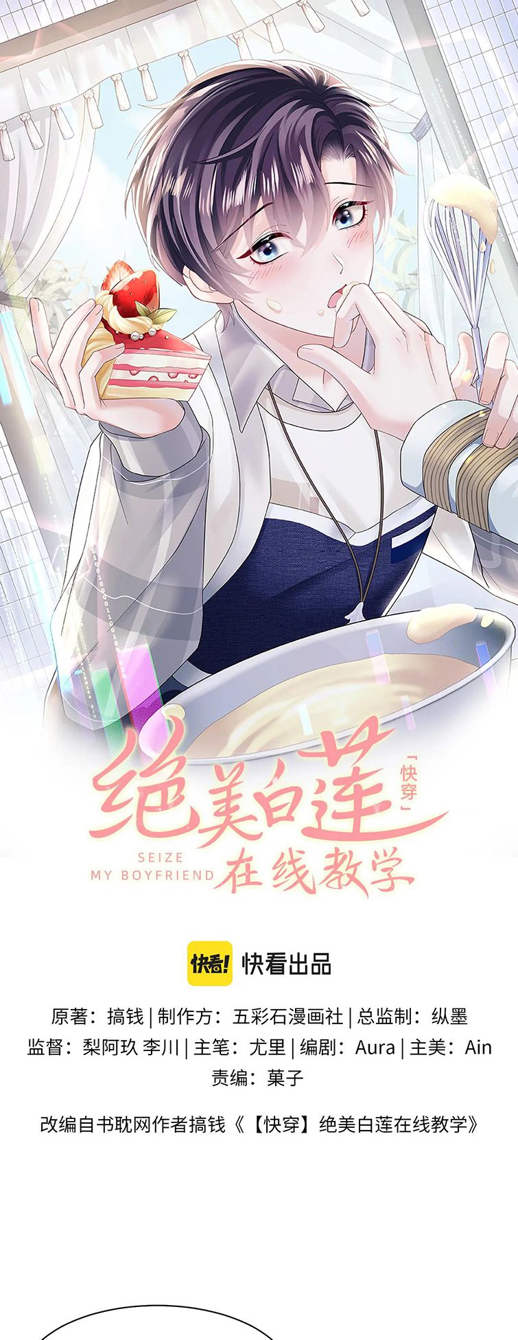Tuyệt Mỹ Bạch Liên Hoa Online Dạy Học Chapter 173 - Trang 4